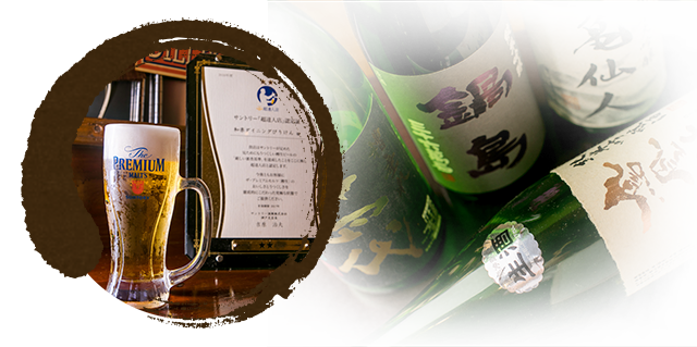 日本酒