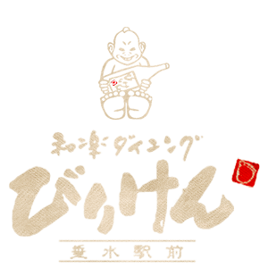 和楽ダイニング　びりけん