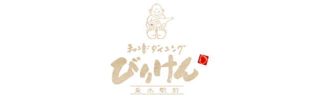 和楽ダイニングびりけん